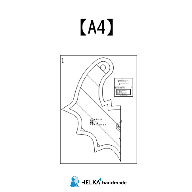 Single A4 bib sheet; cut each body layer on the fold.
